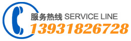 服务热线：15603185999